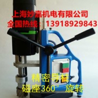 功能多，體積小，兩檔變速的磁力鉆MDS50