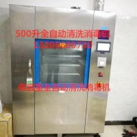 醫用全自動清洗消毒機  消毒