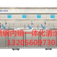 不銹鋼多功能清洗工作站