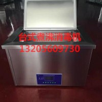臺式22.5升醫用數控煮沸消毒器