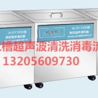 三槽供應室基礎清洗干燥設備