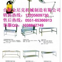 醫用不銹鋼打包臺、洗手池、儲存柜