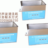 實驗室多頻（三頻）超聲波清洗機