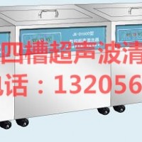 供應室四合一超聲波清洗消毒機