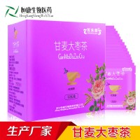 百未草牌甘麥大棗茶茶代用茶OEM代工 恒康