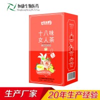 百未草牌十八味女人茶OEM貼牌加工