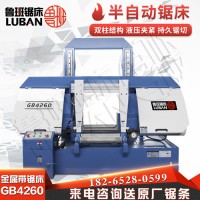 GB4260普通金屬帶鋸床人工輔助液壓半自動魯班鋸業廠家