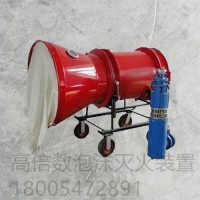 高倍數泡沫滅火裝置 BGP-200高倍數泡沫滅火裝置