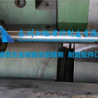 疊螺機螺旋軸