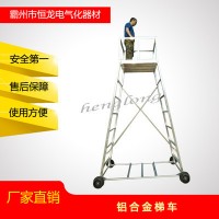 鋁合金梯車/5.8米接觸網(wǎng)鋁合金檢修梯車鋁合金梯車廠家直銷