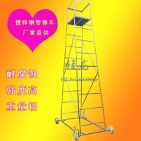 鋼管梯車 接觸而檢修梯車 鐵路、地鐵搶修梯車