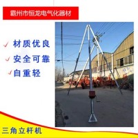 鋁合金三角架立桿機 電力抱桿扒桿 手搖三腳架配件
