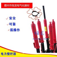 電線桿扶正器?線桿整正器?水泥桿矯正器 電力專用整桿器
