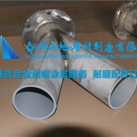 Y型管道內孔碳化鎢噴涂