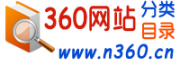360網站目錄