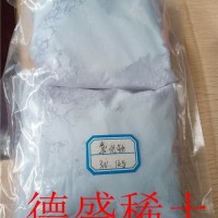 高純氧化釹99.99%純度出售中-氧化釹多年加工經驗