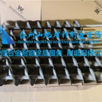 疊螺機螺旋軸噴涂