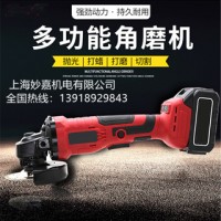 無(wú)線束縛，無(wú)需插電，可切割多種材料的角磨機(jī)