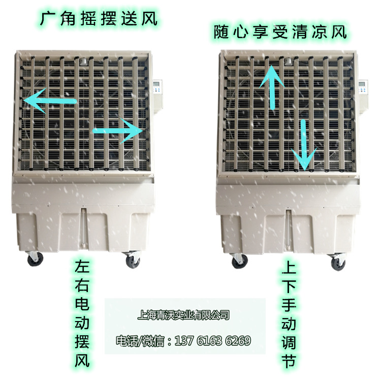 移動冷風機廣角送風