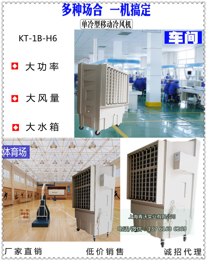 移動環保空調案例圖