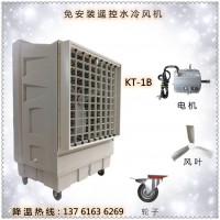 移動(dòng)水冷風(fēng)機(jī) 工廠通風(fēng)降溫空調(diào)扇操作簡(jiǎn)單移動(dòng)方便