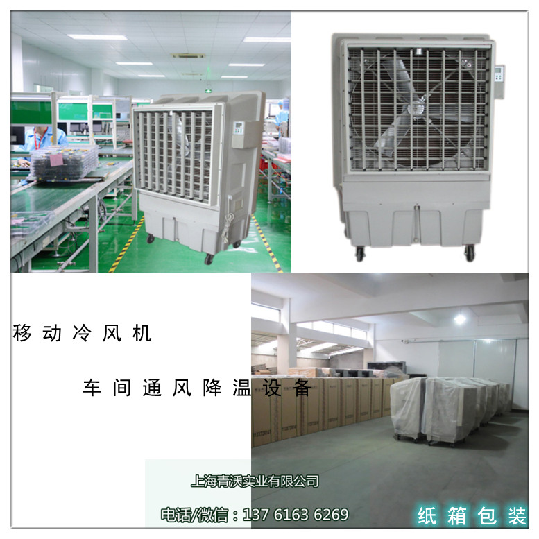 超強風制冷空調(diào)扇（內(nèi)容1）