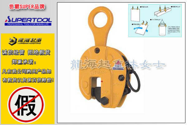 2豎吊鋼板夾具圖片