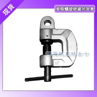 LHC-2D螺旋鎖緊吊夾具載荷2噸開口范圍0-40mm