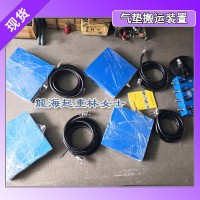 LHQD-20-4B氣浮搬運裝置載荷20噸保質兩年