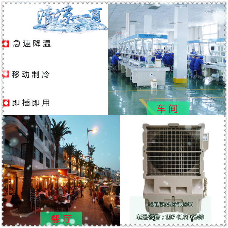 工業加水環保空調（5）