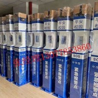 平安校園一鍵式報警柱，校園一鍵報警柱 公安部認證