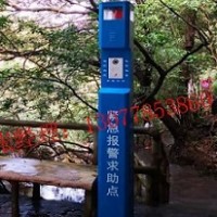 景區(qū)一鍵報警系統(tǒng)，景區(qū)一鍵報警方案