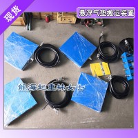 龍升懸浮氣墊搬運裝置,船體對接用氣墊搬運車