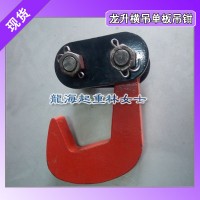LHC-C橫吊單板吊鉗適用于鋼板的水平吊運