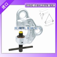 EAGLE螺旋式鋼板起重吊具遼寧大連