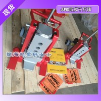 爪式千斤頂優缺點,JUNG爪式千斤頂移動方便