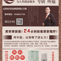 艾灸液加工貼牌 冷敷凝膠生產廠家 疼痛液OEM廠家