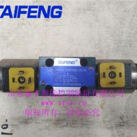 4WE6G電磁閥好品質(zhì)盡在泰豐