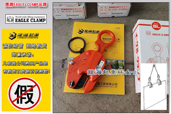 鷹牌SL豎吊鋼板吊鉗圖片(1)
