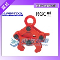 烏蘭浩特鋼軌夾鉗批發,RGC75鋼軌夾鉗安全系數高龍海起重