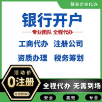長春注冊公司，代辦營業執照，提供注冊地址