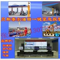 【油田一鍵報警器，加油站一鍵緊急報警系統】