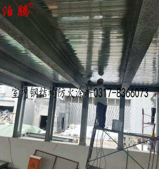 室內(nèi)鋼結(jié)構(gòu)防火涂料1