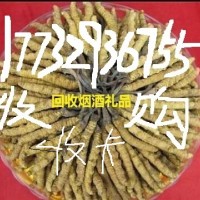 邢臺市新河縣回收香煙(新河收中華煙黃鶴樓)今日回收詳細價