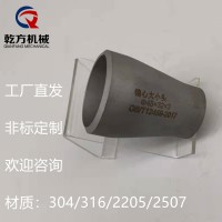 偏心大小頭，304/316/2205/2507材質偏心大小頭
