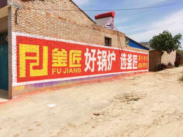 建材墻體廣告