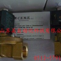 意大利CEME電磁閥