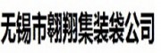翱翔集裝袋
