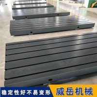 威岳30年老廠鑄鐵平臺國標28槽T型槽試驗平臺附圖紙地腳固定