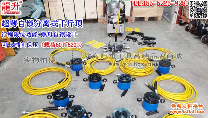 超薄自鎖分離式千斤頂3